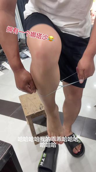 当你拥有一个娜塔莎~哈哈哈#笑嘞肚子疼
#前沿#潮牌男女装