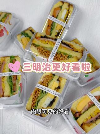 不出一个月摆摊的姐妹基本上都跟着我换成这种三明治包装盒。 高端大气上档次,包装速度又快 又好看,而且更好卖了! #三明治 #包装盒 #包装 #摆摊创业 #仪式感 @燕姐营养早餐(三明治摆摊记)