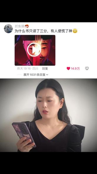 书读三分,就有人慌了神?#宝藏小说 #网文#小说#书荒