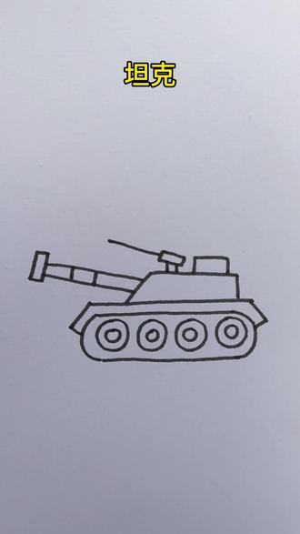 用“圆形”和“数字”画坦克!#简笔画 #画画教程 #学画画#亲子互动