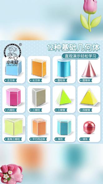 几何体模型透明立体几何图形展开图小学生数学表面积演示教具圆柱#模型 #几何体模型 #立体几何图形 #透明几何图形 #教具