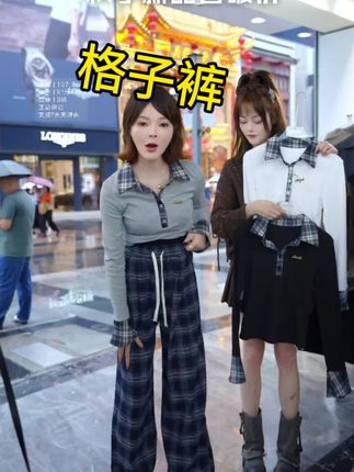 百搭不出错 英伦风格子阔腿裤 解锁N种穿搭公式#女装穿搭 #新品穿搭 #春秋新款 #引领时尚潮流 #女神搭配
