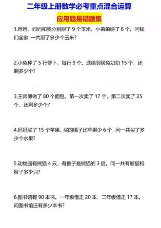 赶紧练习吧!#知识点总结 #应用题 #每天学习一点点 #学习辅导资料 #小学数学