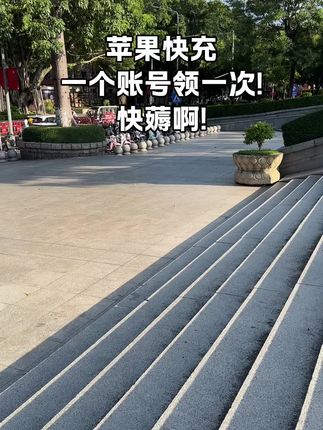 快来撸~#快充 #快充数据线 #爆款热卖中