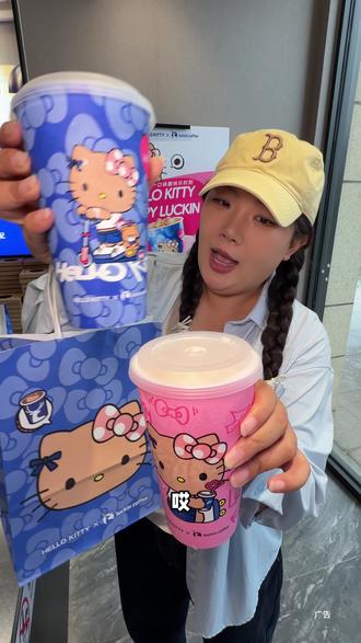 瑞幸联名Hello Kitty,超可爱的联名杯一定要get!#Hello苹果甜酷登场 #HelloKitty和她的漂亮苹友 #Hello苹果茉莉