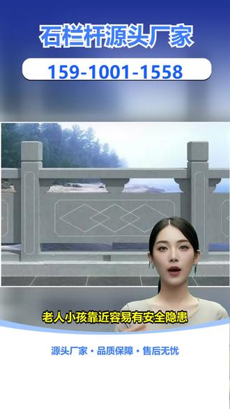 韶关水头石栏杆施工 【159-1001-1558】,地点石栏杆。古建筑修复找不到匹配栏杆,普通青石纹理突兀?万源青石栏杆古朴自然,硬度高耐风化,适合古建修复。我们定制万源青石栏杆,可按古建花纹雕刻,专业团队熟悉古建工艺。古建筑修复需青石栏杆?关注我们获取专属方案。 #徐州汉白玉石栏杆批发 #新余大理石栏杆施工 #南昌青石栏杆定制 #广西青石栏杆批发 #宿迁花岗岩石栏杆价格