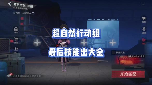 超自然行动组:最后技能出大金#超自然行动组