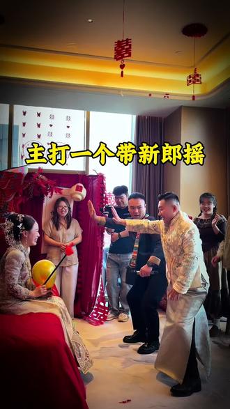 接亲主打带新郎摇#婚礼主持人金龙 #贾大鲁 #婚礼接亲 #全国飞