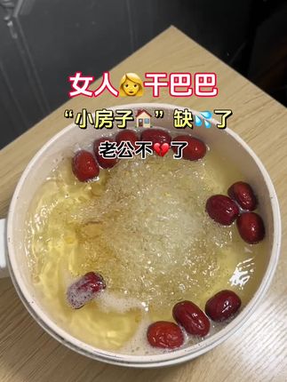 #甘麦大枣汤 #喝出好气色 #每日分享 #好物推荐🔥 #为你煲汤
