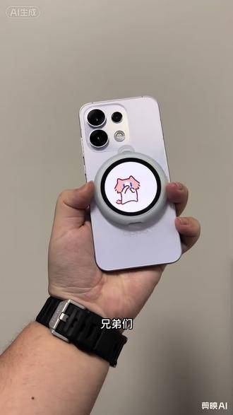 OPPO Bubble居然适配iPhone了,果粉狂喜#opporeno16实况神机