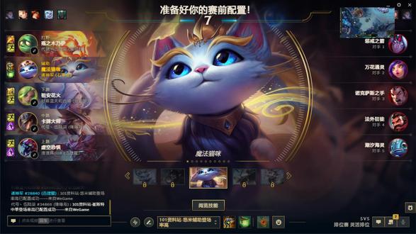 英雄联盟 辅助猫咪 悠米 狂徒363