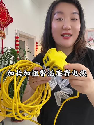 10米长加长加粗自带插座的存电线才9块9,真是太划算了#10米长延长线插座 #插板 #插座 #插座转换器 #多功能插座
