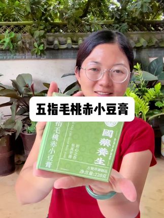 茯湿膏#强烈推荐 #伏湿膏 #vlog日常 #好物推荐🔥 #自用好物分享