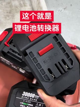 处理一批,锂电池转换器 #上热门 #转换器 #锂电工具 #好物推荐 #现场实拍