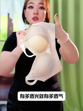 都市丽人提拉内衣女士收副乳小胸聚拢防下垂无痕调整型文胸罩新款#舒适文胸 #超漂亮文胸 #超薄文胸#调整型内衣#好物推荐