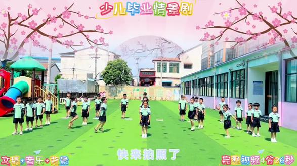 #热门话题 少儿毕业情景剧#口才#朗读#情景剧#舞蹈