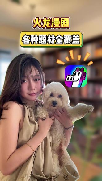 再也不怕剧荒 #火龙漫剧 #漫剧 #腾讯漫剧 #剧集
