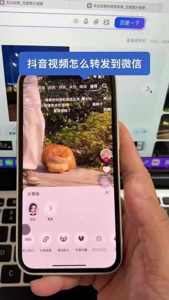 抖音视频怎么转发到微信教程来了#抖音视频怎么转发到微信 #抖音视频怎么下载保存到手机 #抖音视频怎么保存到相册 #抖音视频怎么下载 #如何保存抖音视频