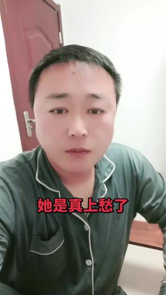 我这个女网友,真上愁啊了,好几天没和我聊天了