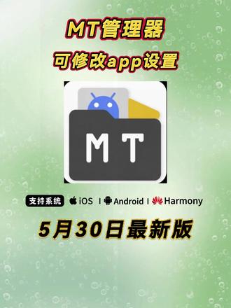 《长途宝库》MT管理器如何下载,MT管理器在哪里可以下载#快捷键 #高通股价实时行情 #MT管理器 #mt管理器修改软件 #mt管理器教学