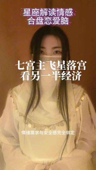 能不能高嫁主要看这几点星座配置 #星座 #星盘 #情感 #婚姻 如果你同时符合两三条以上,那很有可能就是啦!姐妹,恭喜你~但是咱们还是自己要优秀~~但是姐妹自己优秀不在意的也大有人在,也无所谓~