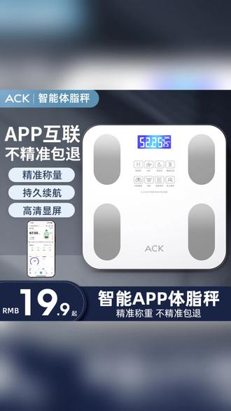 体脂秤家用精准智能电子秤连接手机 #体脂秤 #智能体重秤 #家用电子秤 #健康监测 #智能家居