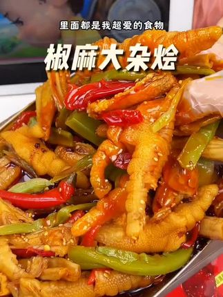 有荤有素,香迷糊了#脱骨侠 #追剧小零食 #每日分享 #强烈推荐 #舌尖上的味道 @抖音小助手 @DOU+小助手