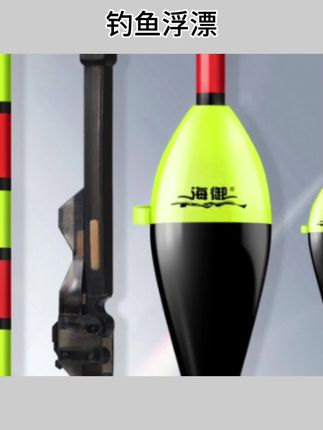 #钓鱼浮漂 逍遥漂自动找底浮漂定位台钓渔具变色夜光漂传统灵敏底钓矶钓 #钓鱼浮漂 #钓鱼用品渔具 #钓鱼浮漂 #钓鱼用品