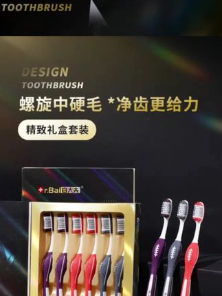 牙刷不要舍不得换,用久了会生出很多脏东西,这款螺旋软毛牙刷刷得干净还呵护齿面,背部还可当刮舌板,口腔健康很重要,快来试试#白大夫牙刷 #牙刷 #居家好物