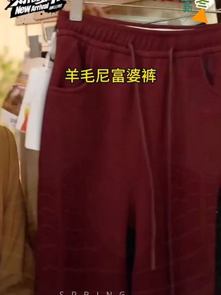 【羊毛尼富婆裤】冬季加绒加厚窄版直筒裤羊毛蚕丝休闲阔腿长裤 #许妍味的初秋职场穿搭 #时尚气质穿搭 #强烈推荐 #加绒加厚窄版直筒裤 #冬季穿搭