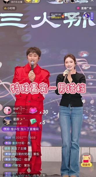 晴宝在三火活动的特殊嘉宾,猜猜是谁😃#凯小晴 #三火孙焱彬 #富贵616 #直播录屏分享