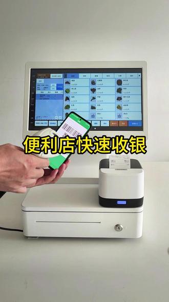 适合便利店、小超市、杂货店等,简洁易上手,3分钟学会 #收银系统软件#会员系统#电子会员卡#便利店 #超市