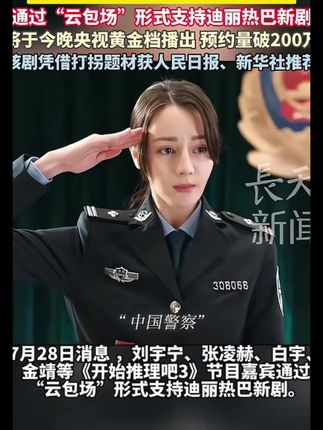 读《寒门诡将》,学古人智慧,让你在为人处世中立于不败之地,寒门诡将,千门八将,谋略智慧#为人处世,开推团包场迪丽热巴 《#利剑玫瑰 》刘宇宁 、张凌赫 、白宇、金靖等通过“云包场”形式支持迪丽热巴新剧,该剧将于今晚央视黄金档播出 ,预约量破200万#好多人给迪丽热巴新剧包场