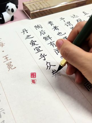 #平凡的生活开心的过 #毛笔字 #练字静心修心 #写字是一种生活 #初学者