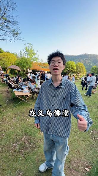 义乌周边游去哪里,快带上家人来三逸烧烤~场地大适合团建!#义乌佛堂 #户外烤肉套餐 #三逸烧烤烤肉@DOU+小助手