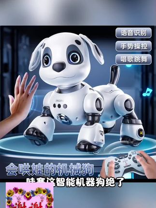 智能机器狗儿童玩具益智男孩宝宝女电动声控可编程遥控走路机器人#好用 #热门推荐 #爆款推荐