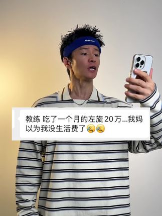 左旋20万等了快5个月!库存不多手慢无!🔥大数字小数字的都适合🔥现在活动赶紧冲#懒人必备 #亲测分享 #自律