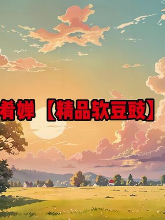 肴婵【精品软豆豉】百搭蒸炒一酱成菜家常快手菜豆豉蒸排骨辣椒炒肉#营养健康 #强烈推荐 #健康