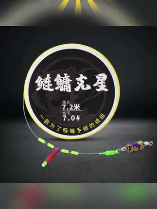 鲢鳙金刚结加固轻量大物主线纯手工鲢鳙克星主线大头优质 线组#线组 #钓鱼线 #鲢鳙克星