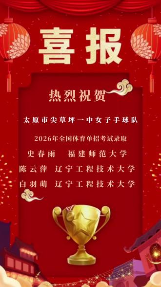 拼搏奋进,金榜题名。