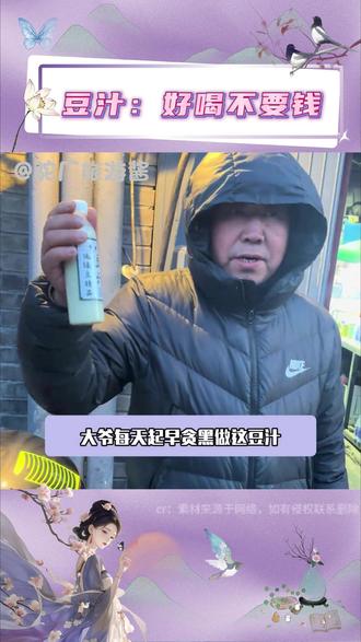 老北京豆汁儿,好喝不要钱 #豆汁 #搞笑 #什刹海 #豆汁挑战 #好喝不要钱