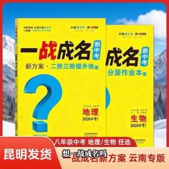 一战成名新中考新方案 一战成名新中考新方案