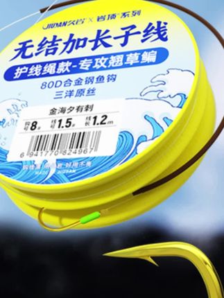 久岩无结加长子线护线绳版金海夕成品子线双钩青草鳊翘嘴子线渔具 #久岩 #久岩加长子线 #久岩子线双钩 #久岩无结子线 #钓翘嘴