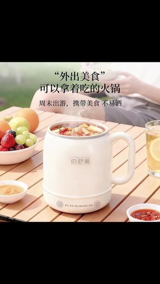 新型电炖杯恒温保温陶瓷釉内胆煮火锅懒人必备多功能便携电饭煲 #电炖杯 #电饭煲 #电煮杯 #火锅杯 #多功能电煮锅
