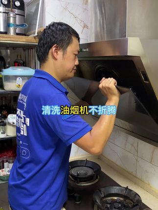 油烟机清洗上门服务 清洗油烟机#油烟机清洗 #家电清洗 #油烟机清洗 #厨房必备神器