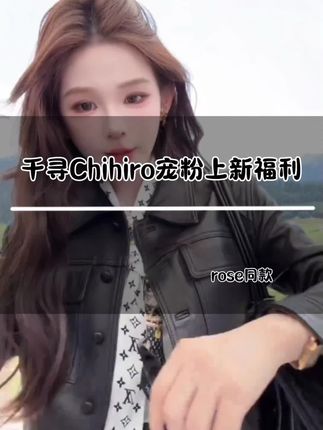 挖到宝!rose同款秋季休闲套装太绝了!宽松版型超藏肉,气质又百搭,上身满是洋气感,减龄效果直接拉满,日常出街、通勤穿都超可,谁穿谁是时髦精~ #rose同款穿搭 #秋季女士休闲套装 #宽松减龄套装 #洋气百搭秋季穿搭 #气质休闲套装分享