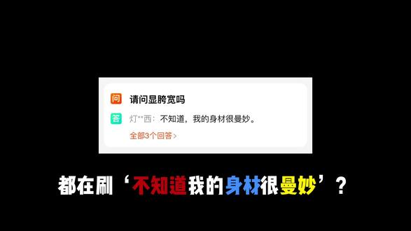 不知道,我的身材很曼妙~家人们来入股吧! #我的身材很曼妙#腾飞联盟 #作歌学院