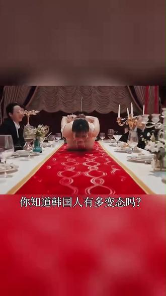 你知道韩国人有多变态吗 #科普