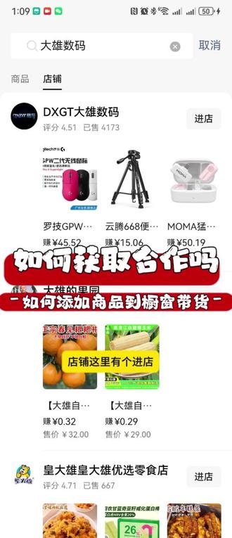 视频号如何寻找ID合作码如何精选联盟选品带货 #视频号带货 #视频号如何选品 #视频号带货教学 #大雄电商 #大雄数码