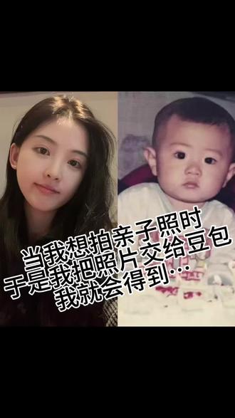 当我想拍亲子照,于是把照片发给豆包时,我就会得到#豆包 #豆包ai #豆包出大片有两把刷子 豆包p图指令 #亲子照